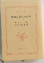 危険な愛のかおり　下