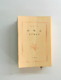 婚約式