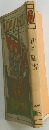 新約聖書