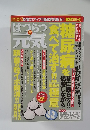 はつらつ元気　平成22年2月10日発行