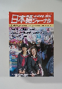 日本語 ジャーナル　1987　4