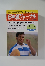 日本語ジャーナル 1987年2月号