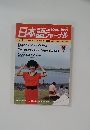 日本語 ジャーナル