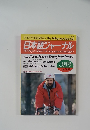 日本語ジャーナル