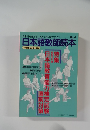 日本語教師読本　No.4