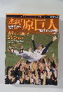 連覇！原巨人　2008.11.1
