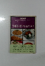 手軽に作れる料理