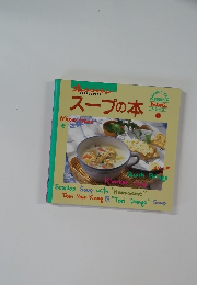スープの本　17