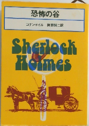 恐怖の谷
