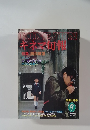 キネ旬報 1982年9