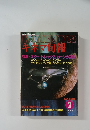 キネマ旬報 1983年2