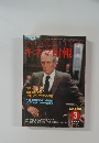 KINEJUN　キネマ旬報　1983　３
