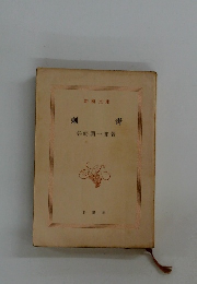刺靑