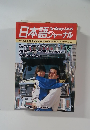 日本語ジャーナル　6