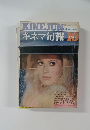 キネマ旬報10