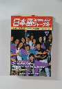 The Nihongo Journal  日本語ジャーナル