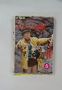 キネマ旬報　No.859 1983年5月上旬号 