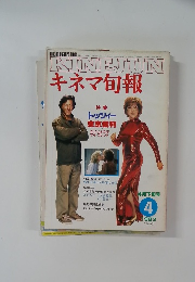 KINEJUN　キネマ旬報　４　1983年