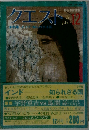 クエスト１２