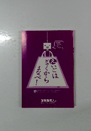 まなべ!ぎゃくからえいごは