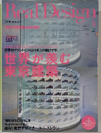 Real Design 4