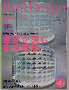 Real Design 4