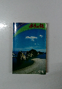 岩手の旅