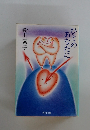 ひとめあなたに。。。