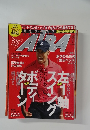 AIBA 8月23日号