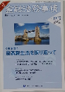 金融法務事情　2013年9月25日発行　No.1978
