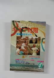 キネマ旬報　1982年8月号　No.841