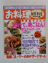 お料理