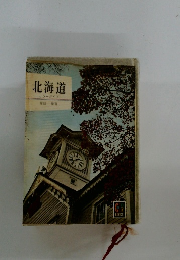 北海道　