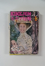 KINEJUN　キネマ旬報 1972年1月