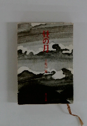 昔の月