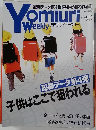 yomiuri weekly