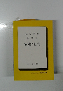 高等学校　倫理 社会