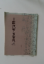 中国遼寧省書道展