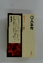 OA革命