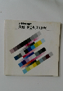 第16回神奈川県美術展