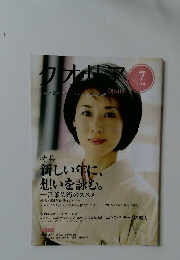 クオリア　２０１０年　Vol.7