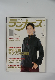ランナーズ　２００８年１月号　