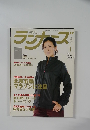 ランナーズ　２００８年１月号　