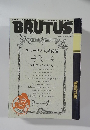 BRUTUS　2009年2月1日号