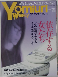 YOMIURI　２００３年７月号　