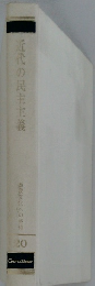 近代の民主主義