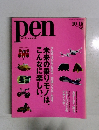 pen  with New Attitude　２００６年１０月号　No.185