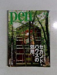 pen with new attitude 2005年８月号　