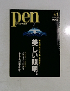 pen　with New Attitude