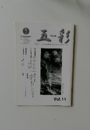 五彩  2000   7